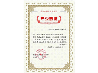 公益慈善