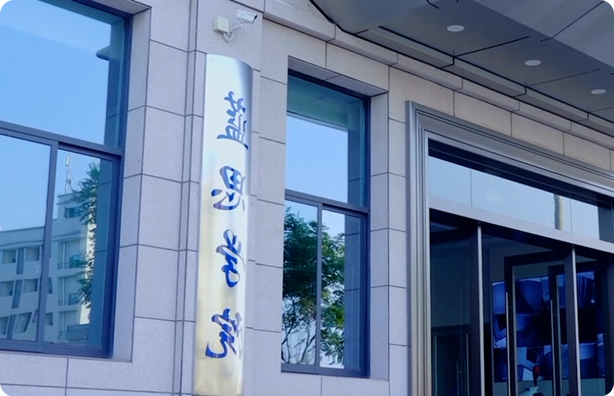 职业发展